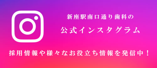 新座駅南口通り歯科のInstagram